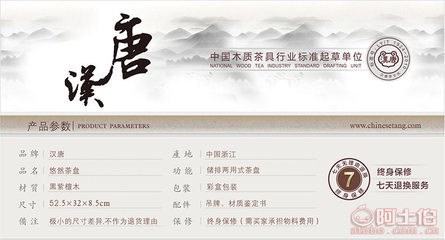 黑紫檀木悠然功夫茶盘 义乌八马茶叶商行的匠心之作